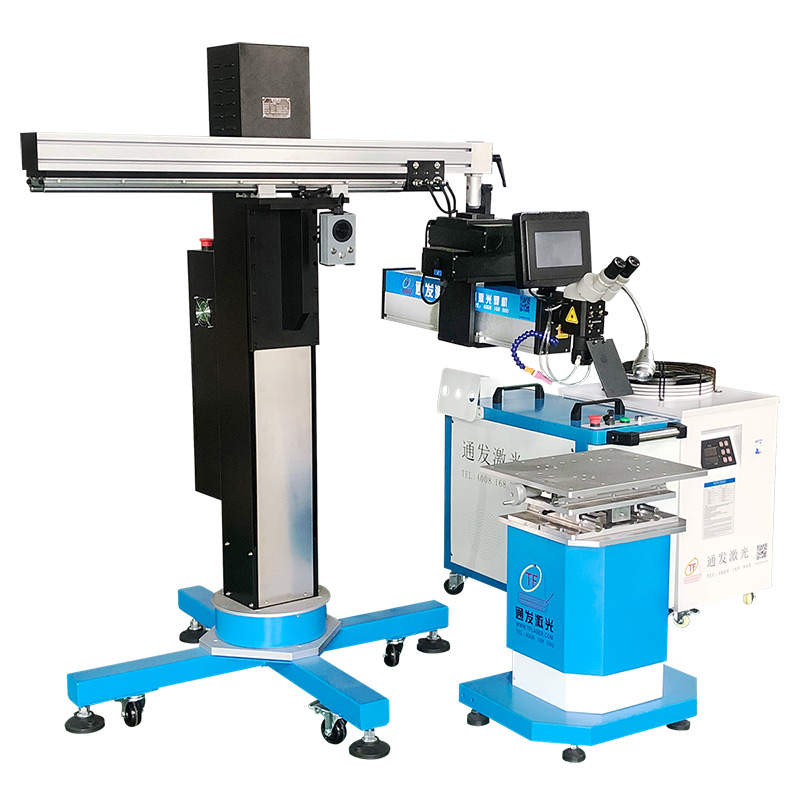 吊臂式光纖模具激光焊接機